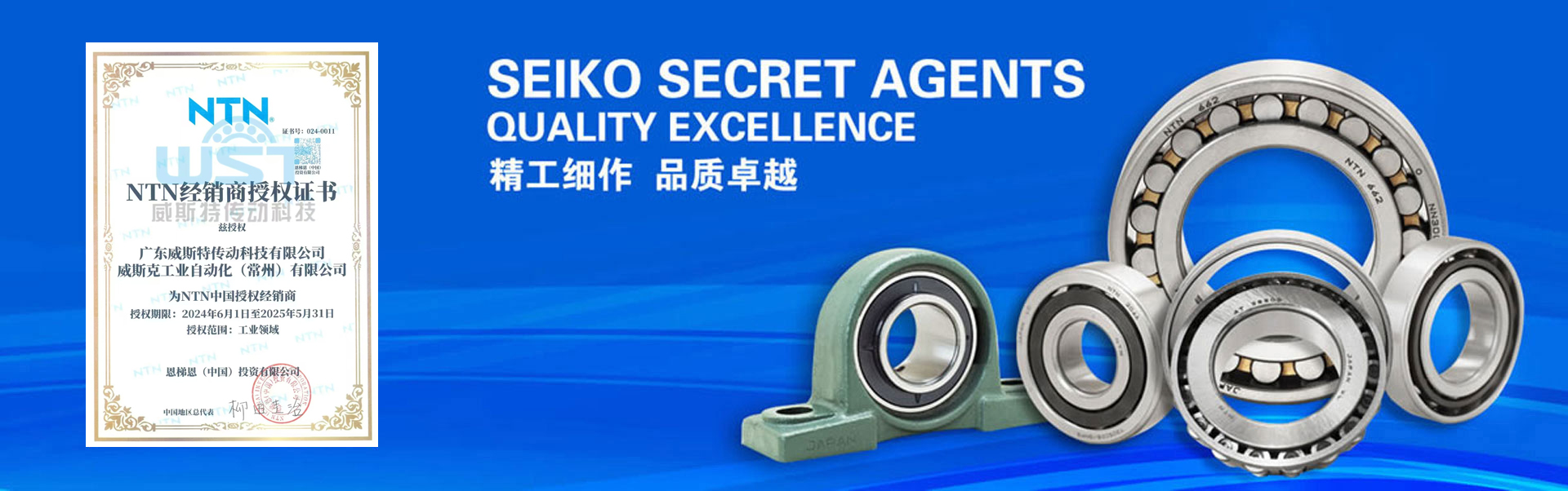 廣東威斯特傳動(dòng)科技有限公司